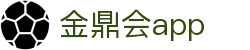 金鼎会app官网-金鼎会官网下载安装|金鼎会(JindingHui)